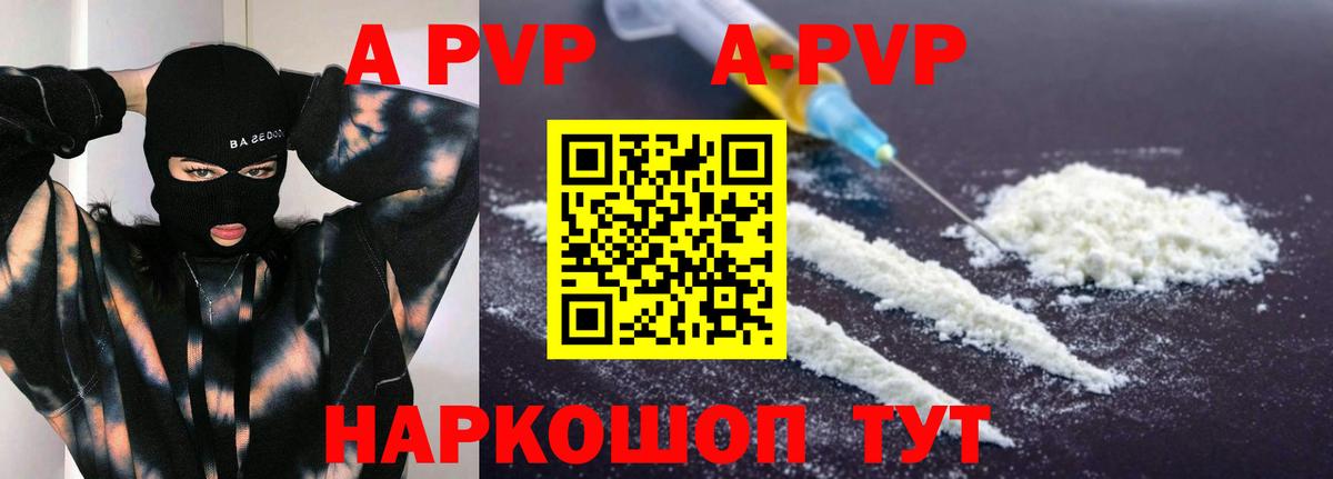 где найти   Alpha PVP крисы CK  Альфа ПВП  Вход с VPN  Альфа ПВП Соль  Большой Камень  Alfa_PVP Соль 