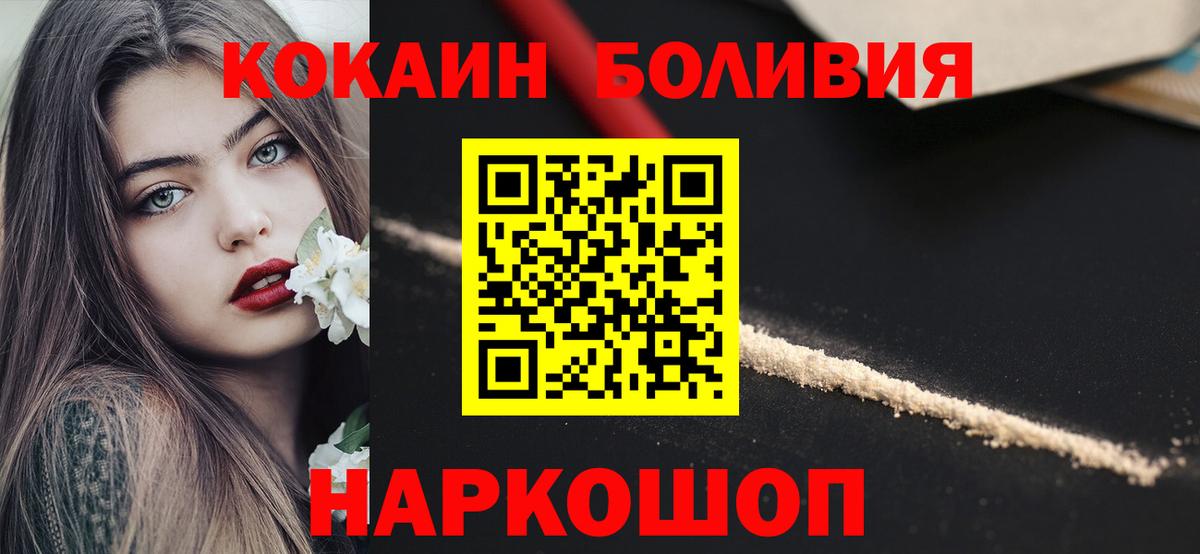 Кокаин FishScale Большой Камень