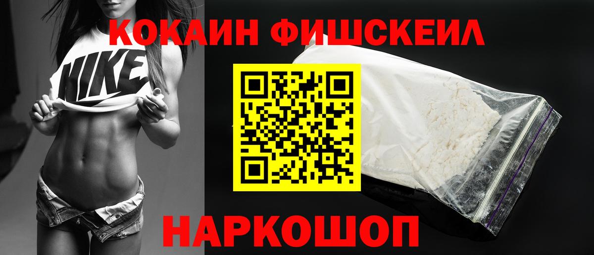 Кокаин Боливия  КОКАИН Columbia  Большой Камень  Вход с VPN 