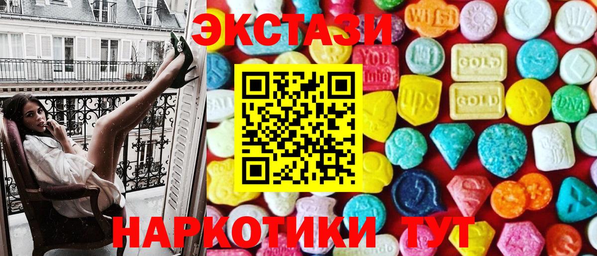Экстази TESLA  Экстази 300 mg  закладки  Вход с VPN  Большой Камень 