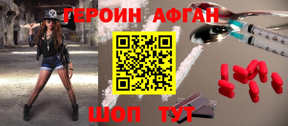 ГЕРОИН Heroin Большой Камень