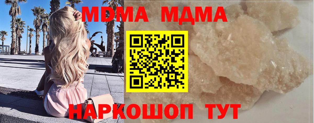 MDMA crystal Большой Камень
