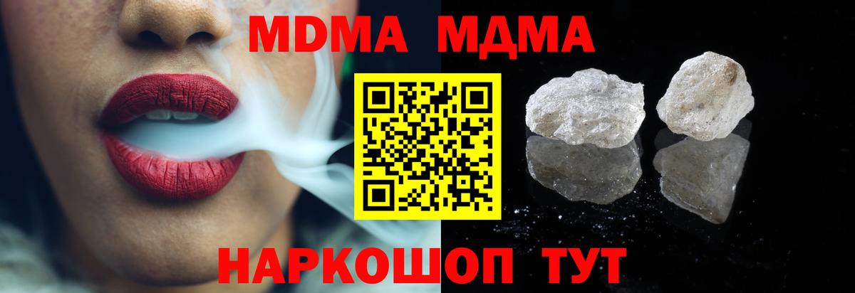 МДМА VHQ  MDMA Molly  МДМА  Большой Камень  Вход с VPN 