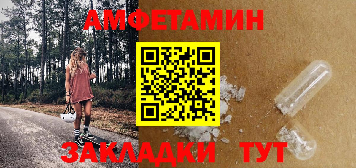 МЕТАМФЕТАМИН мет  Вход с VPN  Большой Камень 