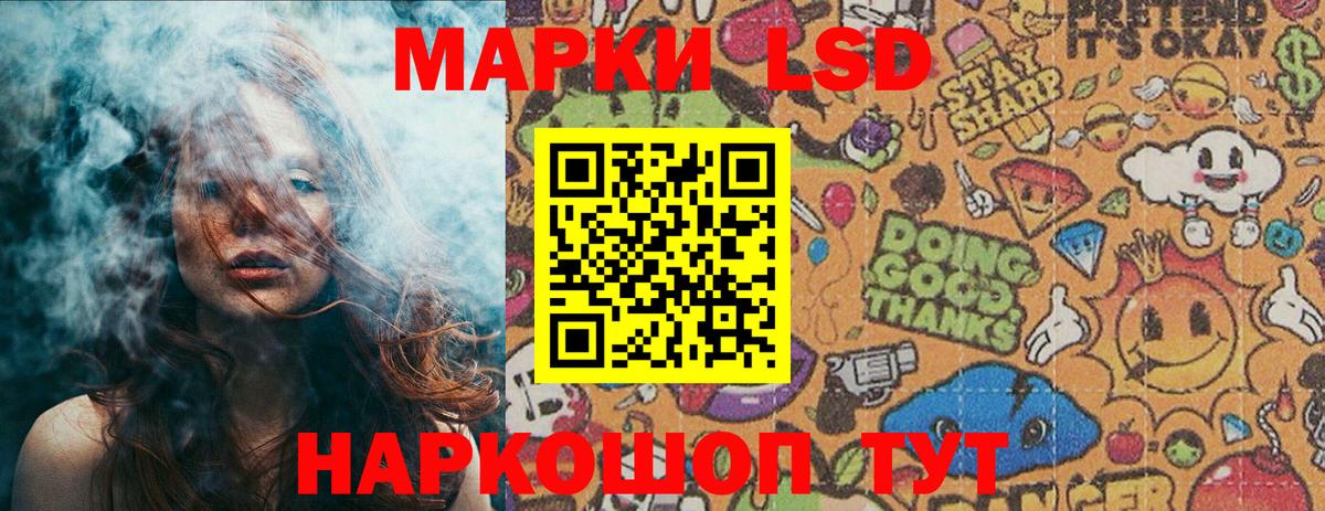 Марки 25I-NBOMe 1,8мг Большой Камень