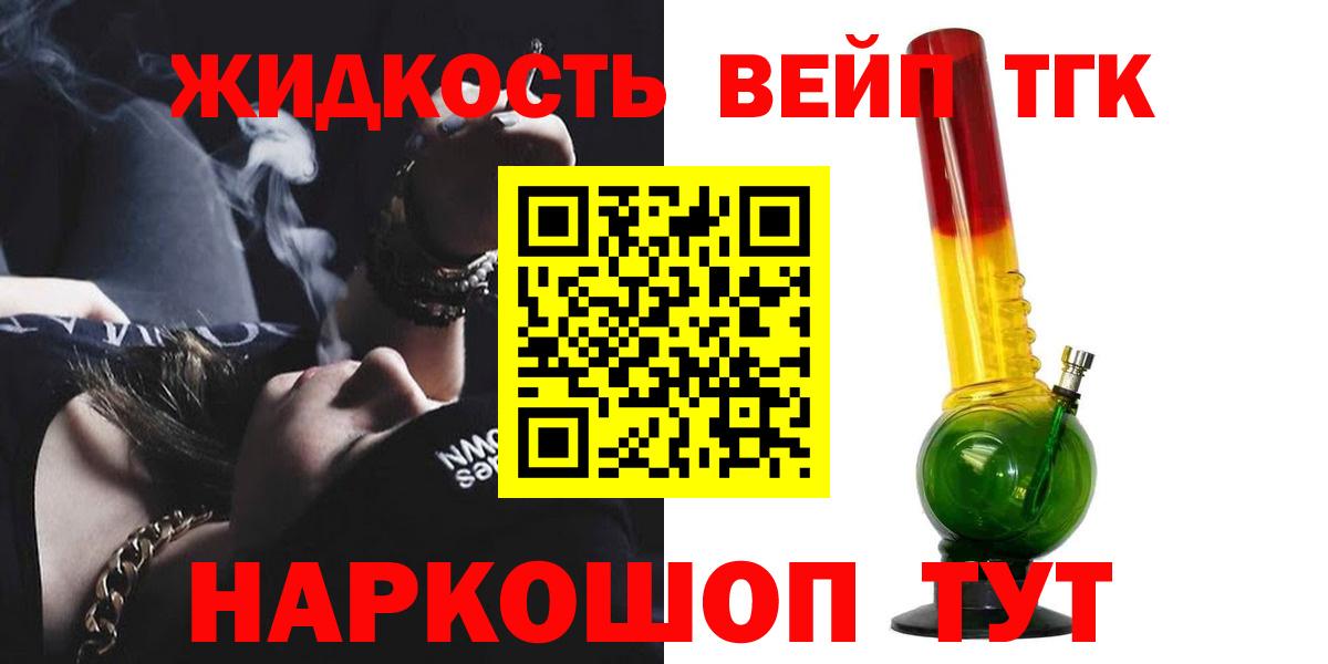 Дистиллят ТГК жижа Большой Камень