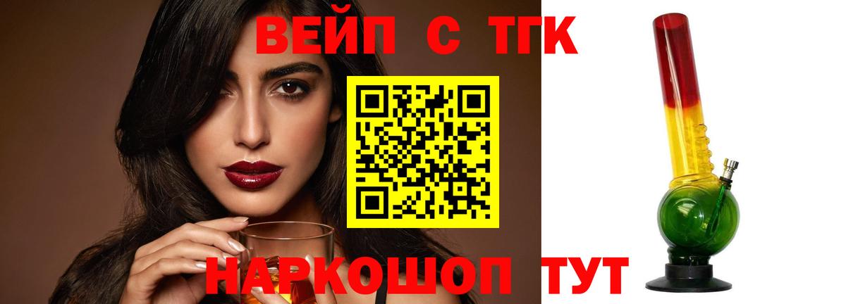 наркотики  Вход с VPN  Большой Камень  Дистиллят ТГК Wax 